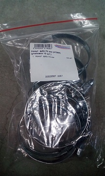 Хомут ф50-70 мм (47584) (упаковка 10 шт.)