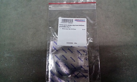 Латка для камер круглая Ф-62мм, (упаковка-2шт.)