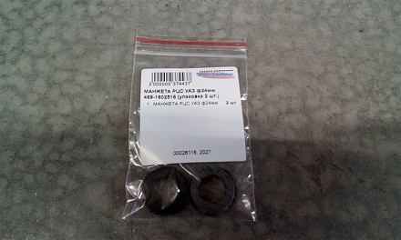 МАНЖЕТА РЦС УАЗ ф24мм 469-1602516 (упаковка 2 шт.)