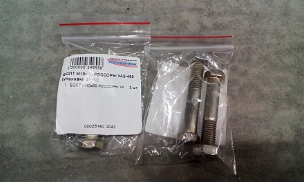 БОЛТ М10х60 РЕССОРЫ УАЗ-469 201509-П2 (упаковка 2 шт.)